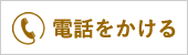 ホーム