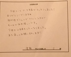 施術後ボトムがスルッと入る