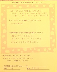 気持ちも体もリラックスしてます