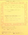 気持ちも体もリラックスしてます