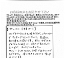 見違えて引き締まった感じです